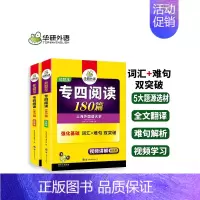 [正版]2024英语专四阅读180篇新题型 华研专四阅读理解专项训练英语专业四级阅读理解 可搭英语专四词汇书 英语专四真