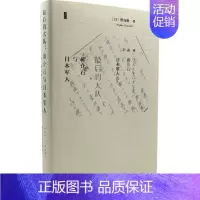 [正版]后的大队:日本军人 日本军事顾问团图书世界历史欧洲史 中国历史 甲骨文丛书KX云图