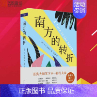 [正版]南方的转折 (英)VS奈保尔 诺贝尔文学奖得主奈保尔游记 “美洲三部曲”之三 文学 散文 励志书籍书 XJD云图