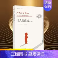 [正版]论人的成长 版 卡尔罗杰斯 生命就是做自己成为自己的过程 人际关系经历 成长体验 人格心理学 人本主义教育书籍S