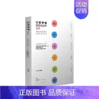 [正版]口腔种植规范化治疗清单 满毅单颗多颗牙植入精准二期手术和取模技巧课程专业零基础修复技术病例全口牙科牙医缝合医学种