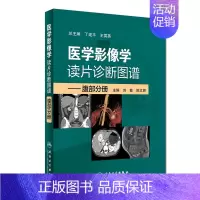 [正版]医学影像学读片诊断图谱腹部分册 头颈胸腹骨肌部放射医学超声诊断学影像解剖学胸部影像学x线读片指南磁共振ct诊断人