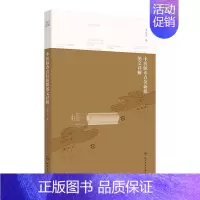 [正版]中医脉诊点位新探图文详解 王敬义著 2020年12月参考书
