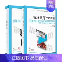 [正版]根管治疗图谱 标准拔牙套装第二版彭彬牙科正畸种植基础知识失败原因做好医学儿童修复牙周病学专业人民卫生出版社口腔书