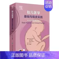 胎儿医学:基础与临床实践,第3版 2024年8月参考书 [正版]胎儿医学:基础与临床实践,第3版 2024年8月参考书