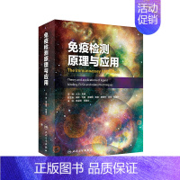 [正版]免疫检测原理与应用(The immunoassay handbook:Theory and applicatio