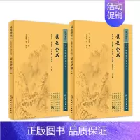[正版] 景岳全书全文无删减上下册 明张介宾张景岳医学全集全书中医临床读丛书中医古籍书籍基础理论入门自学原版书 人民卫生