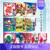 全套 [正版]全套11册讲给孩子的非遗传承故事 剪纸泥塑内画风筝毛猴景泰蓝面塑花灯汉服绒花中国结人民卫生出版社少儿学前读