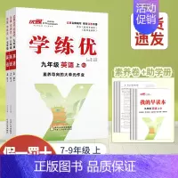 英语[江西人教版] 七年级上 [正版]江西2024新版新版学练优初中七八九年级上册语文数学英语物理化学道德地理历史生物初