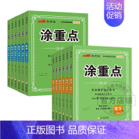 涂重点[语文]+[数学人教版RJ] 三年级上 [正版]2024新版优翼涂重点语文数学英语一二三四五六年级123456上册