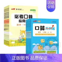 必考口算+甘橙口算天天练 五年级上 [正版]2024优翼甘橙口算天天练小学一二三四五六年级上下册数学专项训练脱式竖式计算