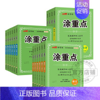 涂重点[语文]+[数学RJ]+涂重点[英语PEP] 六年级上 [正版]2024新版优翼涂重点语文数学英语一二三四五六年级
