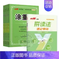 新品!⭐涂重点[英语PEP人教版]+拼读法速记单词 六年级上 [正版]2024新版优翼涂重点语文数学英语一二三四五六年级
