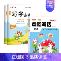 ⭐!语文+情景图解法看图写话 一年级上 [正版]2024新版古新特字帖写字高语文英语临写本小学一年级二年级三年级