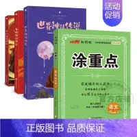 涂重点[语文]+快乐读书吧 五年级上 [正版]2024新版优翼涂重点语文数学英语一二三四五六年级123456上册下册课堂