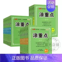 涂重点[语文]+[数学RJ]+涂重点[英语PEP] 四年级上 [正版]2024新版优翼涂重点语文数学英语一二三四五六年级