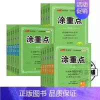 涂重点[语文]+英语[PEP人教版] 五年级上 [正版]2024新版优翼涂重点语文数学英语一二三四五六年级123456上