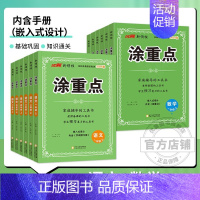 语文+数学[人教版RJ] 四年级上 [正版]2024新版优翼涂重点语文数学英语一二三四五六年级123456上册下册课堂笔