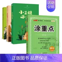 语文+快乐读书吧 五年级上 [正版]2024新版优翼涂重点语文数学英语一二三四五六年级123456上册下册课堂笔记全解学