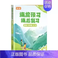 [英语]六年级上册 小学通用 [正版]优翼甘橙新品小学课前预习课后复习语文数学英语一二三四五六年级上册全套学霸课堂笔记一