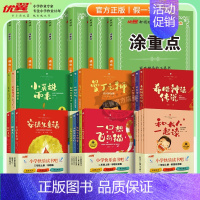 涂重点[语文RJ人教版]+快乐读书吧(对应年级1套) 五年级下 [正版]2024秋季新版新领程涂重点语文数学英语一二三四