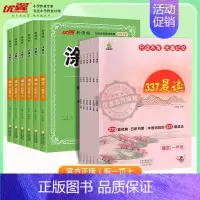 涂重点[语文RJ人教版]+337晨读法 四年级上 [正版]2024秋季新版新领程涂重点语文数学英语一二三四五六年级上下册