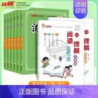 涂重点[语文RJ人教版]+小晨同学阅读理解公式法(讲解+练习) 五年级下 [正版]2024秋季新版新领程涂重点语文数学英