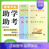 小学易错字词 小学通用 [正版]优翼古新特字帖助教助学硬笔字帖好词好句好段小学生必背古诗文易错字词初中好词好句好段易错字