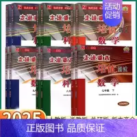 培优讲义[4本]语英人教版+数科浙教版 八年级下 [正版]2025 走进重高培优讲义测试初中七八九年级上册下册语文英语人