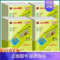 4本]语文+数学 人教版 [期末卷+单元卷] 三年级上 [正版]2025孟建平小学各地期末一年级二年级三年级四年级五年级