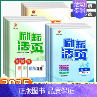 英语人教版 七年级下 [正版]2025新版 励耘活页七八九年级上册下册语文数学英语科学历史道德人文地理浙教版 初中生单元