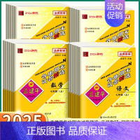 4本]数学+科学 浙教版[期末卷+单元卷] 八年级上 [正版]2024秋孟建平初中各地期末试卷精选七年级八年级九年级年级