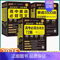 高中历史大事年表-专题史 高中通用 [正版]2025新版PASS绿卡图书晨读晚练高中英语必背范文古诗文英语词汇3500词