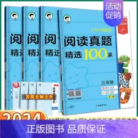 英语阅读真题100篇 小学三年级 [正版]2024版 53基础练小学英语阅读真题精选100篇三年级上四年级五年级下六年级