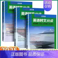 时文阅读第6辑 高中三年级 [正版]2025新版 点津英语天天练英语时文阅读高一高二高三高考第6辑上册下册高中生英语阅读