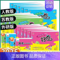数学-人教版 一年级下 [正版]2025版荣德基好卷小学一年级二年级三年级四年级五年级六年级上册下册语文数学英语全套人教
