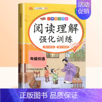 [热卖单本]阅读理解(课内+课外) 二年级上 [正版]2024版小学语文阅读理解专项训练书人教版一年级二年级三年级3四五