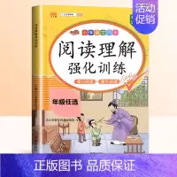 [热卖单本]阅读理解(课内+课外) 二年级上 [正版]2024版小学语文阅读理解专项训练书人教版一年级二年级三年级3四五