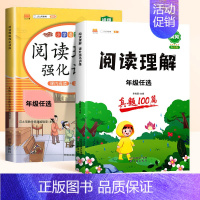 [真题演练2本]阅读理解+考场真题 二年级下 [正版]2024版小学语文阅读理解专项训练书人教版一年级二年级三年级3四五