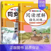 [写作提升2本]阅读理解+同步作文 六年级下 [正版]2024版小学语文阅读理解专项训练书人教版一年级二年级三年级3四五