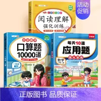 [语数专项3本]阅读理解+口算+应用题 六年级下 [正版]2024版小学语文阅读理解专项训练书人教版一年级二年级三年级3