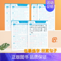 即送⭐[优美句子描红本]⭐ 小学一年级 [正版]优美句子积累大全小学生句子仿写一二年级三四五六年级337晨读美文语文