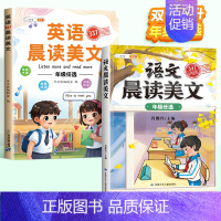 [双语提升]晨读美文语文+英语(全一册) 五年级上 [正版]语文晨读美文小学337晨读法一年级二年级三四五六年级晨诵晚读