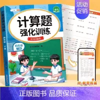 [单册]计算题强化训练 四年级下 [正版]四年级下册数学计算题强化训练人教版竖式脱式计算题专项训练心算口算题卡天天练4年