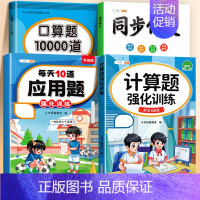 [4本❤]应用题+计算题+口算题+作文 四年级下 [正版]斗半匠小学数学应用题强化训练一年级二年级上册下册三四五六年级人