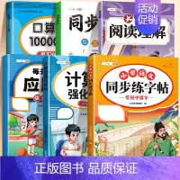 [6本❤全面提升]应用题+计算题+口算题+作文+字帖+阅读 五年级下 [正版]斗半匠小学数学应用题强化训练一年级二年级上