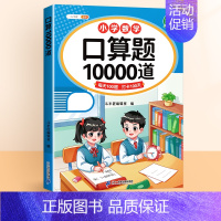 [基础训练]口算题 三年级上 [正版]斗半匠小学数学应用题强化训练一年级二年级上册下册三四五六年级人教版数学思维训练解题