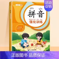 拼音拼读强化训练 [正版]拼音拼读训练一年级全套拼音练习册幼小衔接一日一练人教版小学拼音自然拼读神器看拼音写词语专项强化