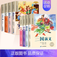 [全8册]安童话故事书+四大名著 [正版]安徒生童话格林童话注音版全集4册一年级二三年级小学生课外阅读书籍幼儿亲子共读睡