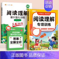 [真题训练]阅读理解+真题100篇 二年级上 [正版]2024年新版二年级上册阅读理解专项训练书人教版小学2年级语文阅读